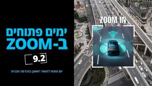 יום פתוח הנדסה מכנית
