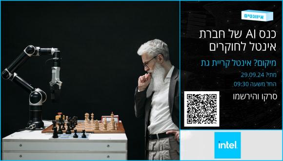 כנס AI של חברת אינטל כנס AI של חברת אינטל