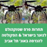 סיור תלמידי בי"ס עירוני מקיף ע"ש משה שרת, נתניה באוניברסיטת תל-אביב סיור תלמידי בי"ס עירוני מקיף ע"ש משה שרת, נתניה באוניברסיטת תל-אביב